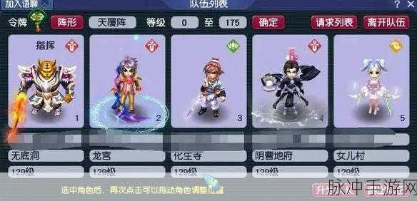 梦幻西游手游，五开组合的绝佳选择与热门搭配