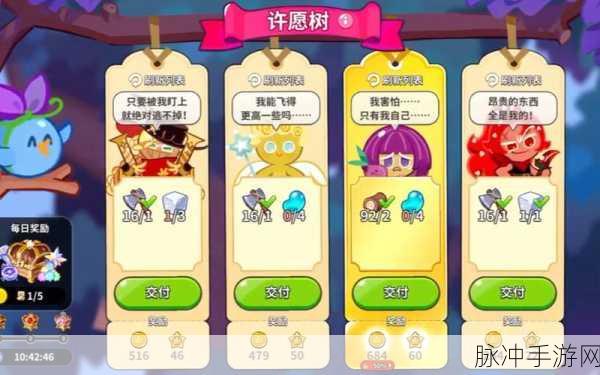 冲呀饼干人王国 饼干培养的绝佳指南
