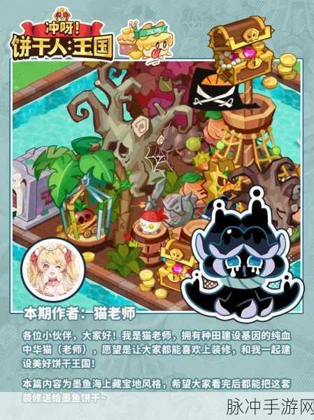 冲呀饼干人王国 饼干培养的绝佳指南