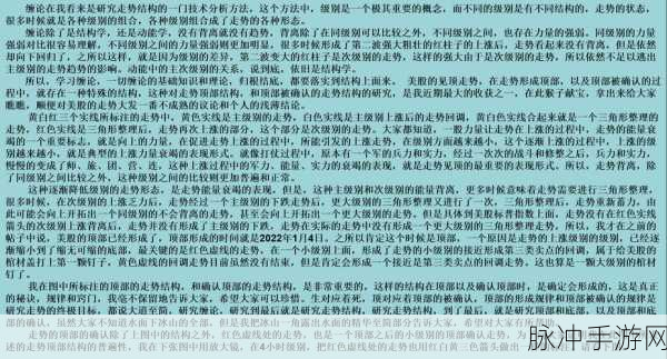 美股达人手游等级全解析与评分等级大揭秘