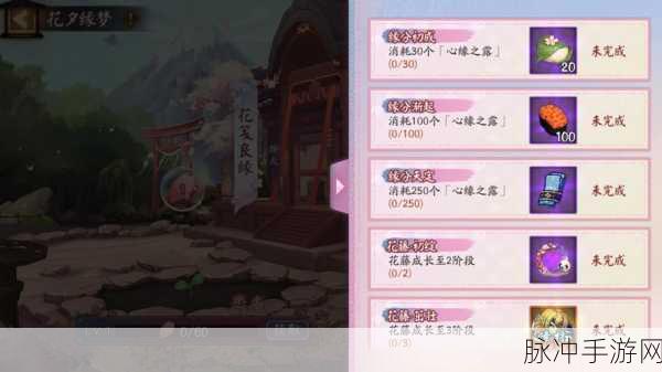 阴阳师花夕缘梦活动奖励全解析
