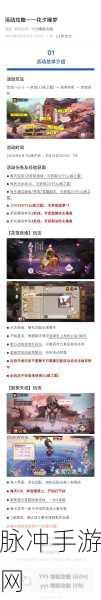 阴阳师花夕缘梦活动奖励全解析