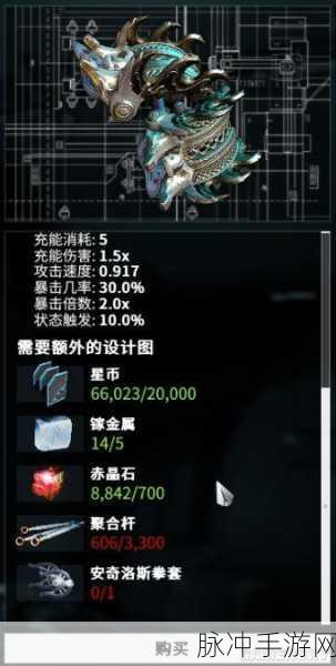 星际战甲神经传感器获取全攻略