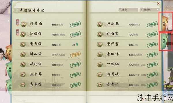剑网 3 解心语宠物奇遇全攻略指南