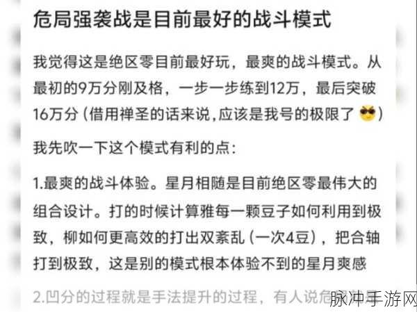 绝区零失衡值的深度解析与实用策略
