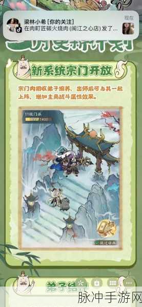 寻道大千，宗门玩法深度探秘与前瞻指南