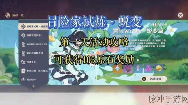 原神强化特训第二天，致胜秘籍全解析