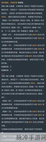 崩坏星穹铁道云璃技能强度深度剖析