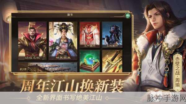 朕的江山 2 福利领取全攻略，不容错过！