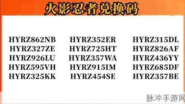 2024 热血神剑福利狂欢，礼包码大揭秘