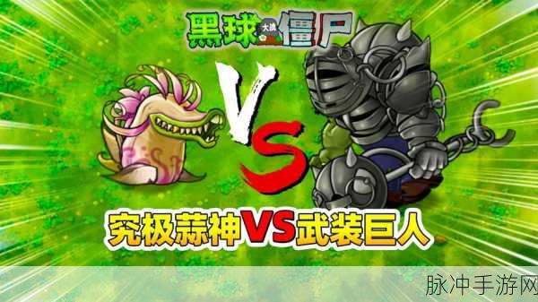 植物大战僵尸融合版，神奇融合植物大揭秘