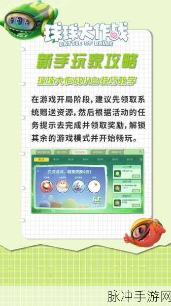 2024 球球大作战兑换码全揭秘及攻略秘籍