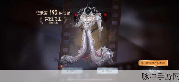 第五人格深渊的呼唤 VIII 盛典奖励全解析