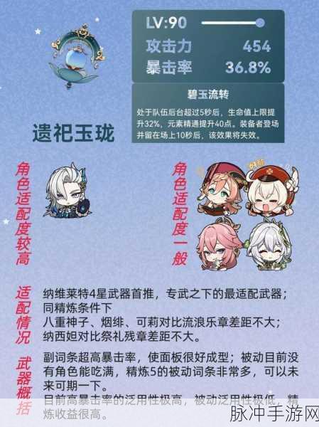 原神珍珠纪行是否值得入手之深度剖析