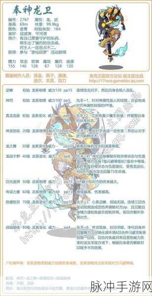 洛克王国手游，上古龙王获取秘籍大公开