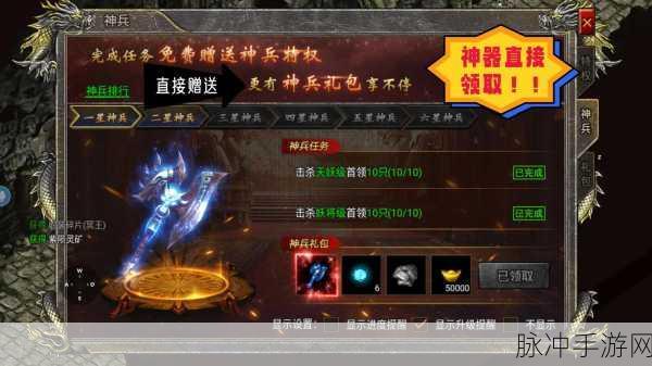 传奇至尊 16 个有效礼包码全揭秘