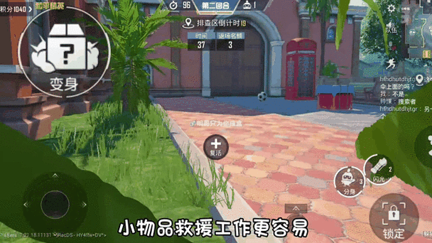 和平精英躲猫猫巧妙救人秘籍全公开