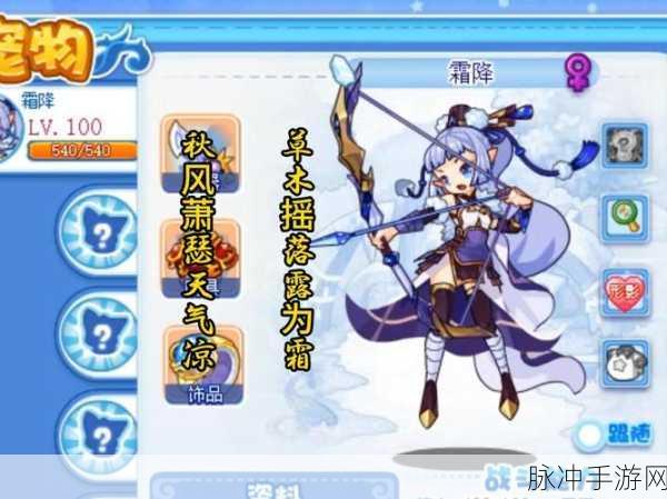 洛克王国寒冰护体玩法全解析与活动攻略指南