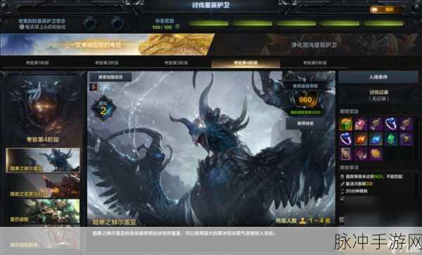 命运方舟寻找星辰护卫任务全解析
