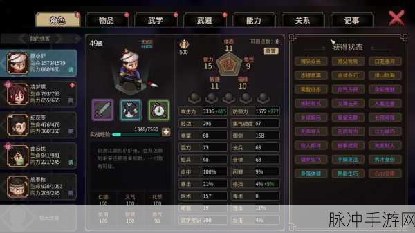 大侠立志传，碎银子获取秘籍大公开