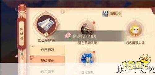梦幻西游三维版降妖谱，经验飙升秘籍