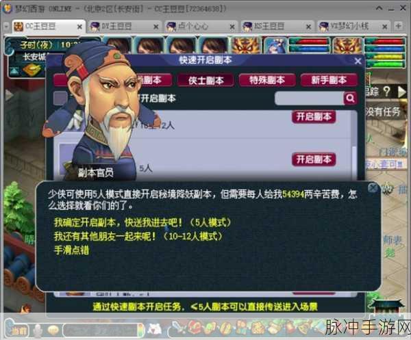 梦幻西游三维版降妖谱，经验飙升秘籍