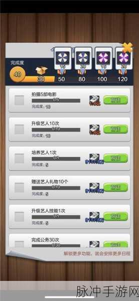 票房大卖王礼包码使用全攻略，助你称霸游戏世界