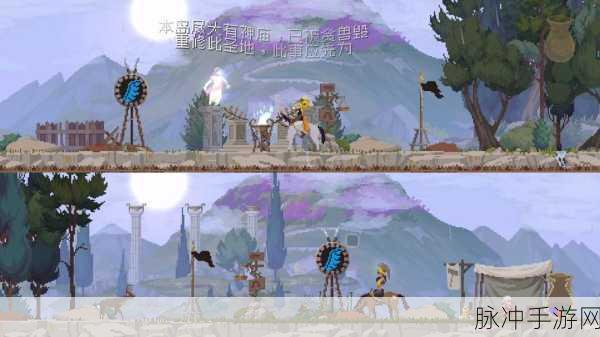 王国，两位君主战马效果全解析
