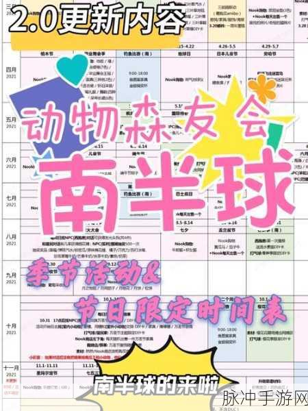 动物森友会流星雨出现时间大揭秘