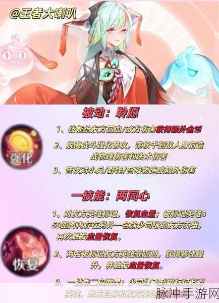 王者荣耀少司缘连招秘籍大揭秘