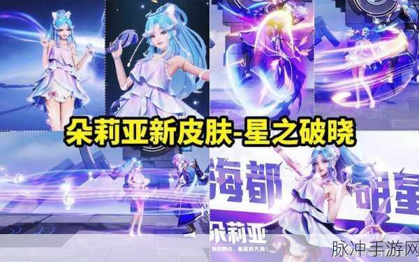 王者荣耀星之破晓，游戏类型深度剖析