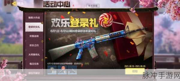 使命召唤手游儿童节活动全攻略指南