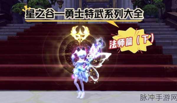 龙之谷 2024 刷图强职业深度解析