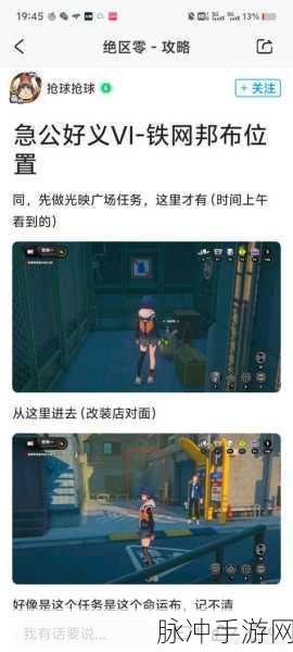 绝区零急公好义奖章 4 详细获取攻略指南