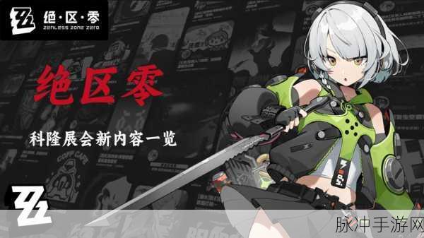 绝区零急公好义奖章 4 详细获取攻略指南