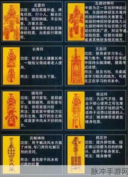 超能世界玄雷护符神器深度解析与实战用法指南