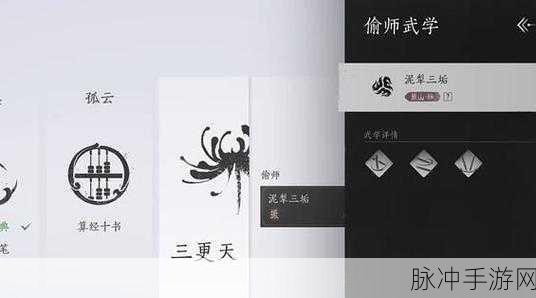 燕云十六声，偷师必备钥匙获取全攻略