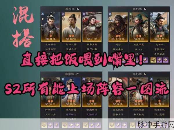 三国志战略版 S2 张辽玩法全解析及爆头队战法完美搭配