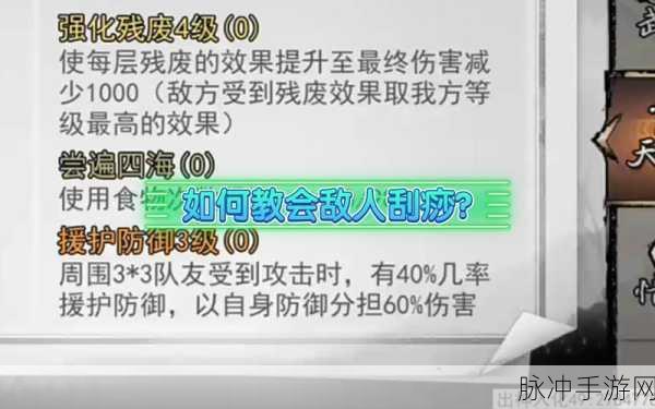我的侠客，探寻最强武功搭配之道