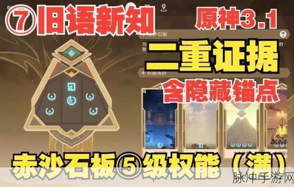 原神权能缺失应对全攻略