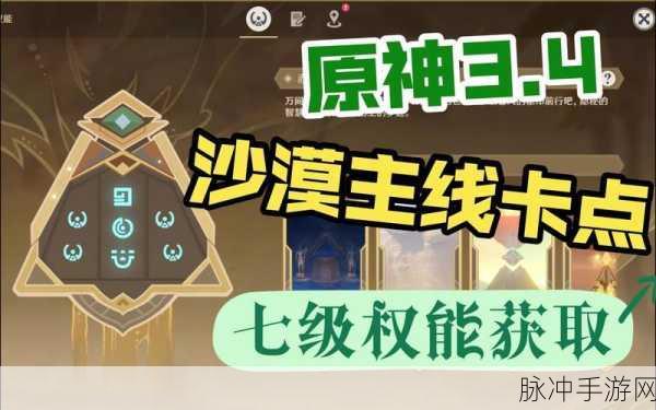 原神权能缺失应对全攻略