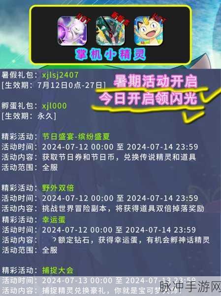 2024 迷你世界麒麟坐骑激活码终极指南