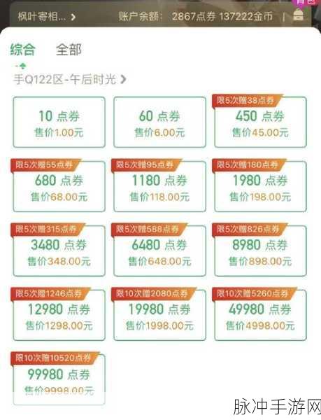 王者荣耀超值随心购活动全攻略