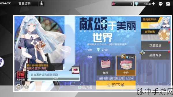 高能手办团，轻松获取第九夜手办秘籍