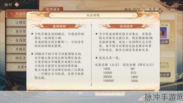 2024 年天龙八部 2 飞龙战天礼包码全攻略