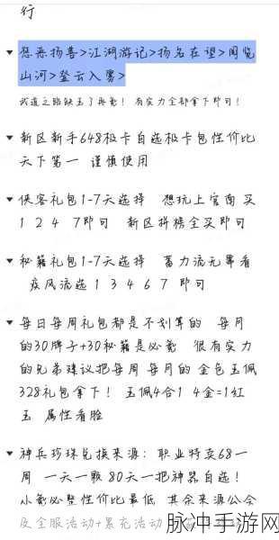 武侠大明星兑换码全揭秘，畅玩江湖秘籍