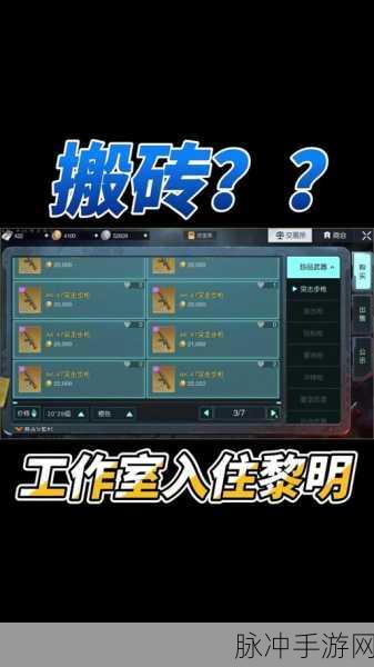 黎明觉醒庄园评分提升秘籍大公开