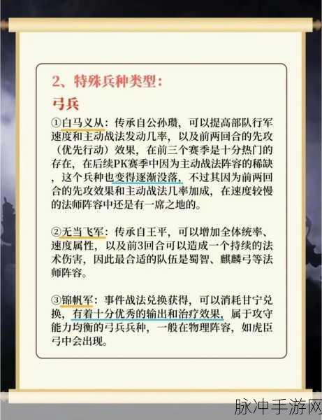 三国志战略版兵种克制大揭秘及计算详解