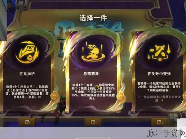 金铲铲之战，急落怒放妮蔻玩法全解析