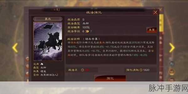 三国志战略版 4 周年新兵种全解析